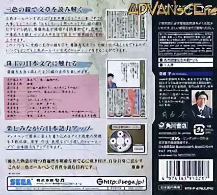 Image n° 2 - boxback : Saitou Takashi no DS de Yomu Sanshoku Ball-Pen Meisaku Juku